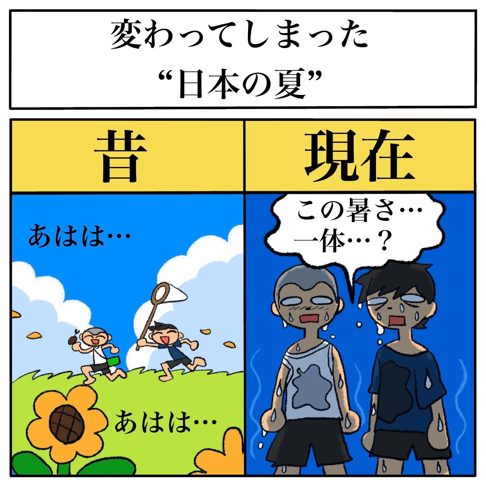 暑すぎる…… 「子どものころ読んだ児童文学に出てくる『夏』と今の『夏』は別物になってしまった」に共感する声続出（要約） - ねとらぼ