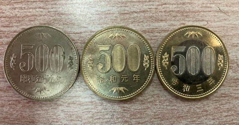貨幣五百円硬貨三種