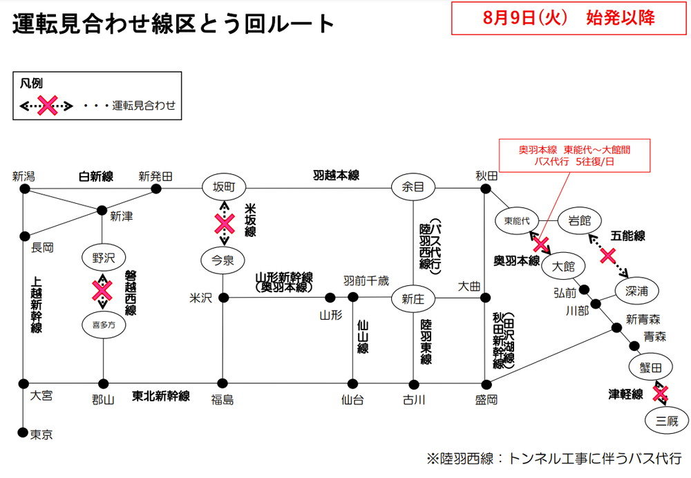 東北 北陸の鉄道が被害 長期の運転見合わせが予想される区間 最新の運行状況まとめ 1 2 ページ ねとらぼ