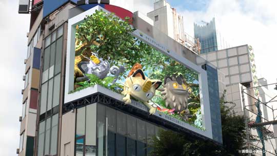 ポケモンGO クロス新宿ビジョン 3D 広告 世界猫の日