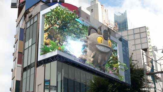 ポケモンGO クロス新宿ビジョン 3D 広告 世界猫の日