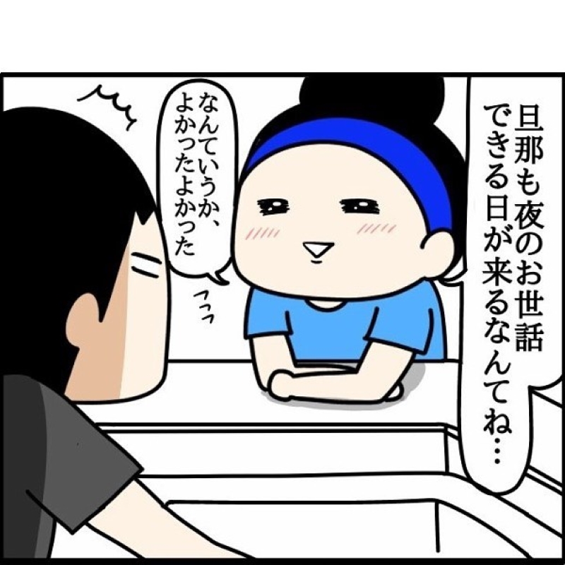 生後1カ月の息子の 夜のお世話 を夫と交代してみたら 感謝する妻が描く漫画に すてきな夫婦 うらやましい の声 1 2 ページ ねとらぼ