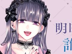 明日カノ』地雷系女子“ゆあてゃ”イメージのアクセサリーが新登場 佐藤 