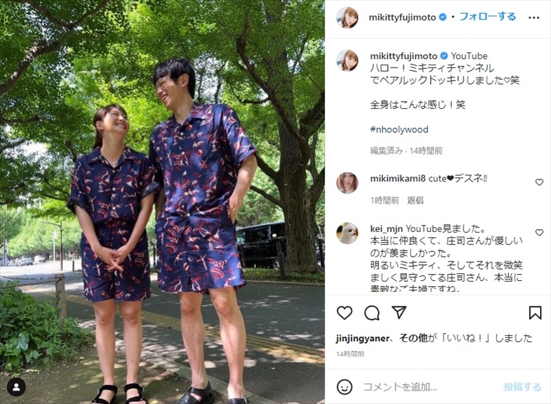 ミキティ夫婦お揃いのエヌハリウッドパンツ