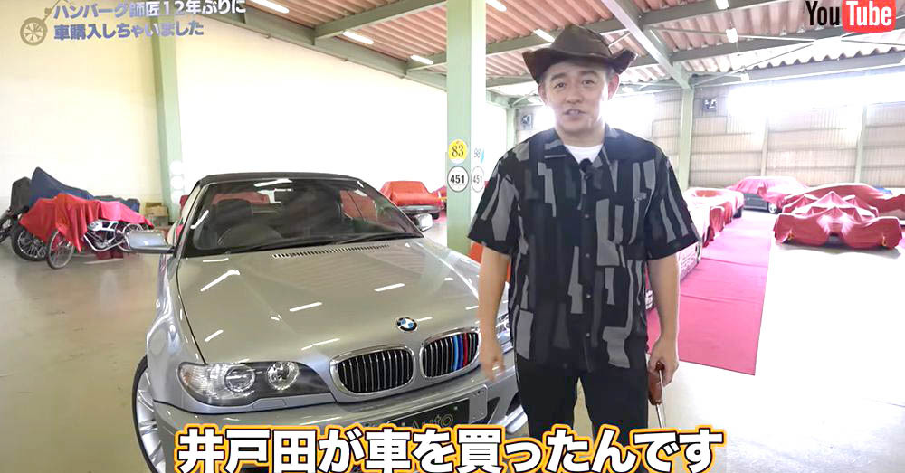 スピードワゴン井戸田 いきなりbmw 330ci カブリオレ 400万円現金で購入 12年待ってやっと買えた エピソードがなぜかドラマチック 1 2 ページ ねとらぼ