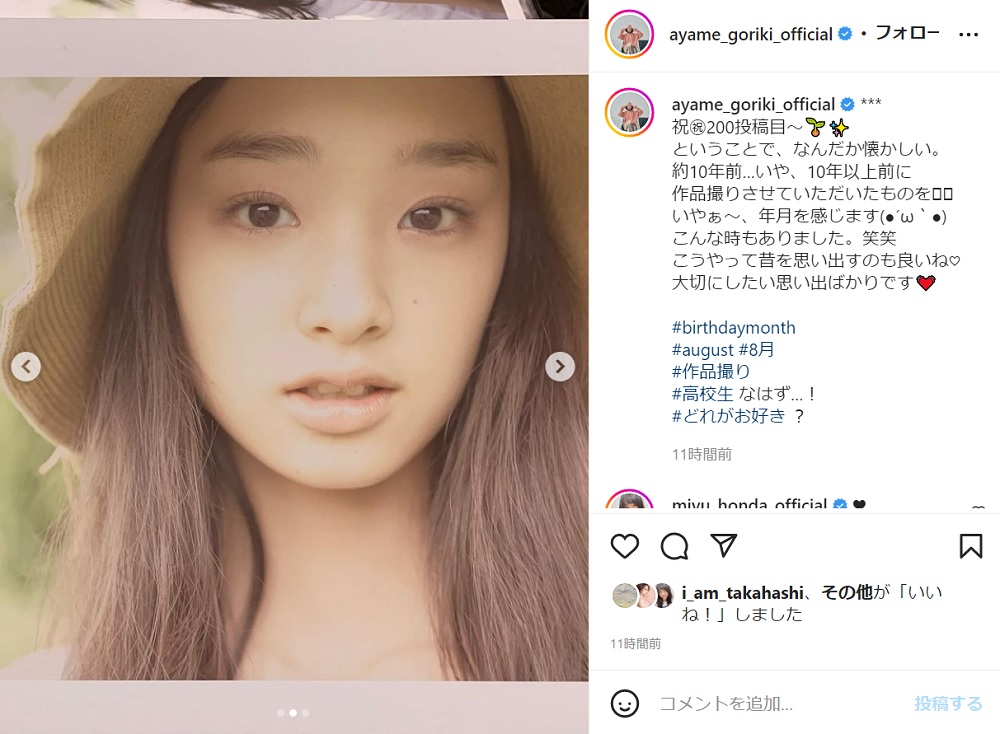 こんな時もありました 剛力彩芽 10代ショットの透明感がハンパない ロングヘアの少女に 天使時代ですね 1 2 ページ ねとらぼ