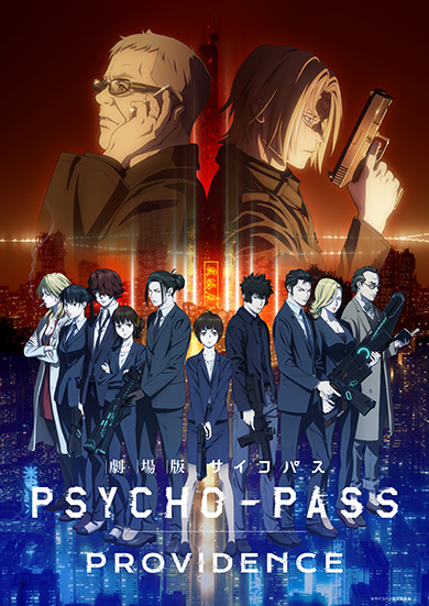 u PSYCHO-PASS TCRpX PROVIDENCEv