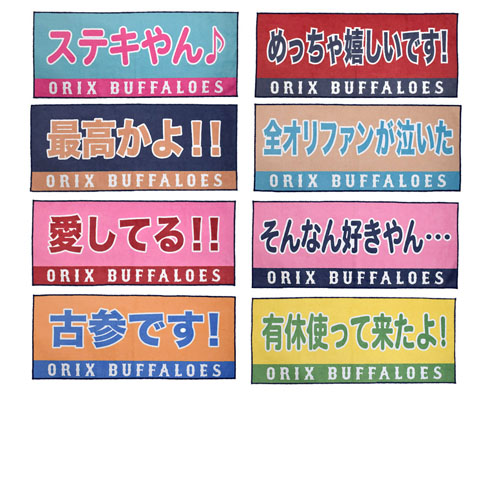 有休使って来たよ！」タオルが「センス抜群」「汎用性高い」と人気