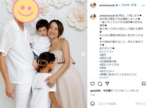 鈴木亜美と家族のマタニティ写真