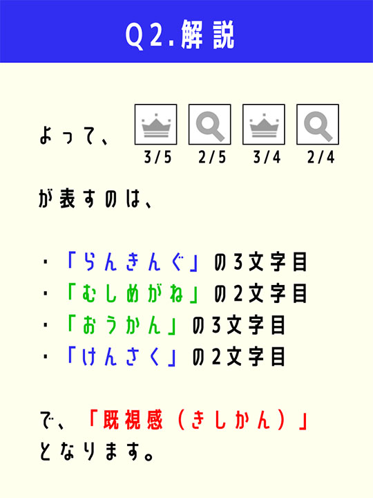 āÃACR\̂́Au񂫂񂮁v3ځAuނ߂ˁv2ځAuv3ځAu񂳂v2ڂŁAuijvƂȂ܂B