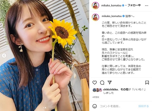 小松未可子 前野智昭の第1子妊娠へ声優界から祝福殺到 6月に妊娠公表の竹達彩奈 同級生嬉しい 1 2 ページ ねとらぼ