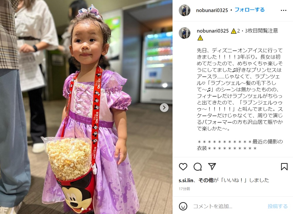 織田信成 2歳長女と ディズニー オン アイス へ ドレス姿を公開 めちゃくちゃ楽しそうにしてました 1 2 ページ ねとらぼ