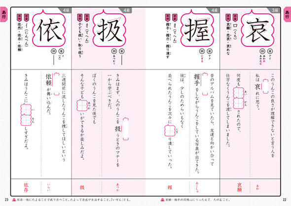 うんこドリル の漢字シリーズに中高生用が登場 桁外れに巨大なうんこ などのうんこ例文で漢検2級まで対策できるぞ 1 2 ページ ねとらぼ