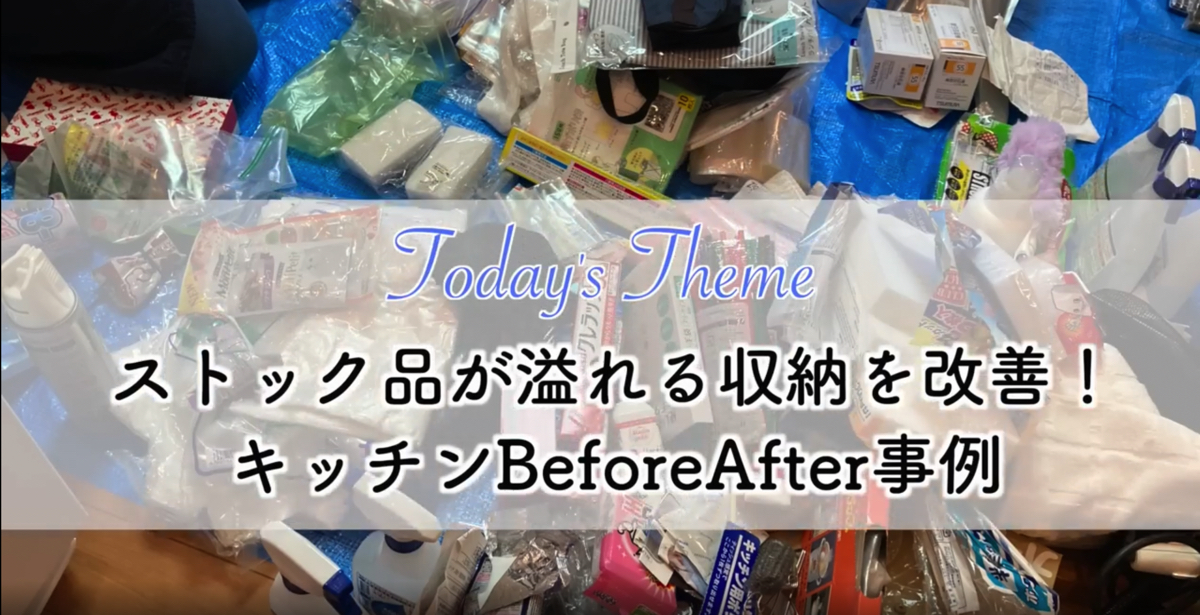 モノがあふれるキッチンを プロが本気でお片付け 整理収納アドバイザーによるビフォーアフター実例に感動の声 1 2 ページ ねとらぼ