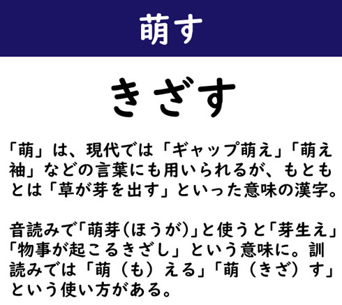 なんて読む 今日の難読漢字 和やか 2種類の読み方 11 11 ページ ねとらぼ