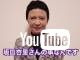 家田荘子、坂口杏里さんとの金銭トラブルをYouTubeで公表　坂口さんは「どちらの方でしょうか？」と反応
