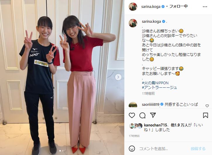 古賀紗理那＆木村沙織、バレー女子日本代表の“新旧キャプテン”集結 180センチ超えの抜群スタイルに「顔ちっさ！」（1/2 ページ） - ねとらぼ