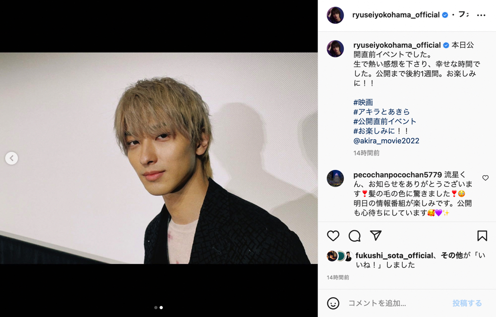 息が止まりそう 破壊力 横浜流星 鮮やか金髪姿でイベント登壇 サプライズイメチェンに射抜かれるファン 1 2 ページ ねとらぼ