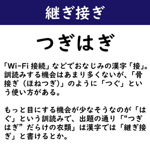 なんて読む 今日の難読漢字 確り 11 11 ページ ねとらぼ