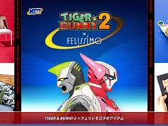 TIGER ＆ BUNNY 2」とフェリシモのコラボグッズがどーんと登場 猫用