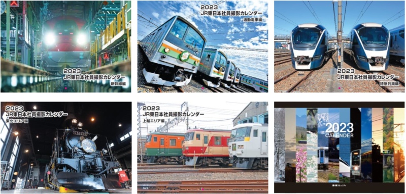 JR東、社員が撮影した写真を使ったカレンダー発売 2023年は新幹線編、通勤電車編、特急列車編、東北エリア編、上越エリア編の5種類（1/2 ページ）  - ねとらぼ