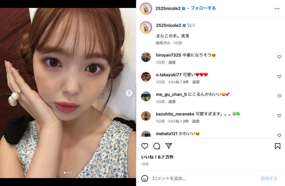 変態野郎 嫌いになっても全然構いません 藤田ニコル 動画へのセクハラ言動に怒りの主張 1 2 ページ ねとらぼ 変態野郎 嫌いになっても全然構いません 藤田ニコル 動画へのセクハラ言動に怒りの主張 1 2 ページ ねとらぼ