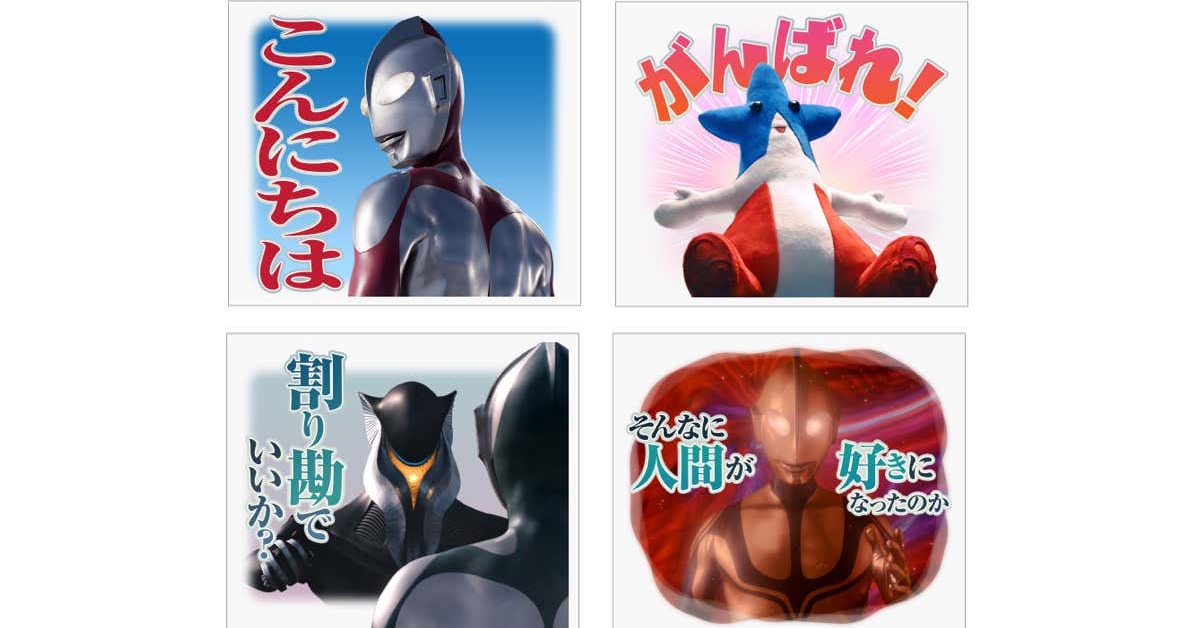 シン ウルトラマン Lineスタンプ発売 私の好きな言葉です 割り勘でいいか などメフィラスの名言もばっちり 1 2 ページ ねとらぼ シン ウルトラマン Lineスタンプ発売 私の好きな言葉です 割り勘でいいか などメフィラスの名言もばっちり 1 2 ページ ねとらぼ