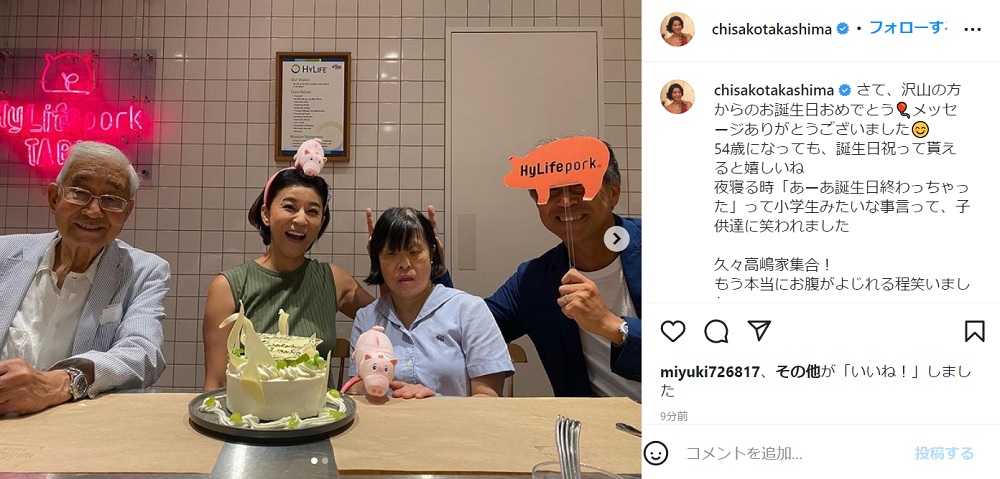 高嶋ちさ子 54歳の誕生日に家族からお祝い ずっと反抗期だった長男からのプレゼントに ママは本当に嬉しかった 1 2 ページ ねとらぼ