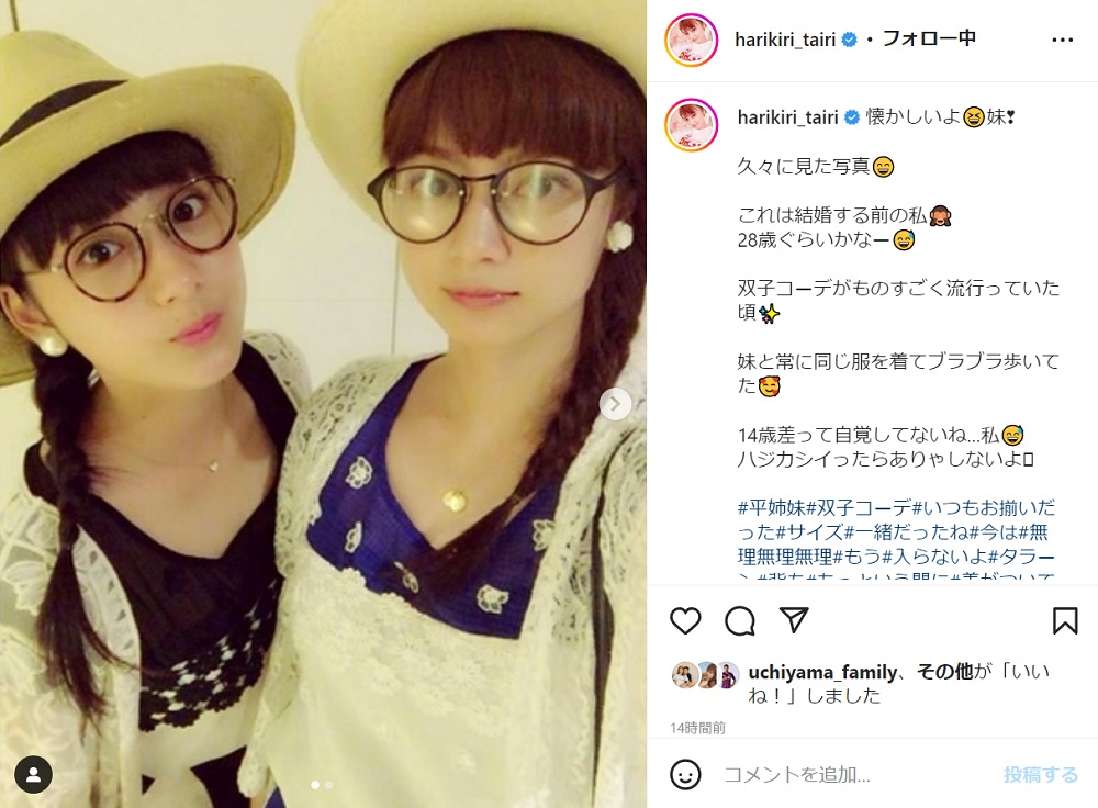 平愛梨 妹 祐奈との 双子コーデ がかわいすぎた 14歳差を飛び越えて 同じ歳に見えます 本当に双子みたい 1 2 ページ ねとらぼ