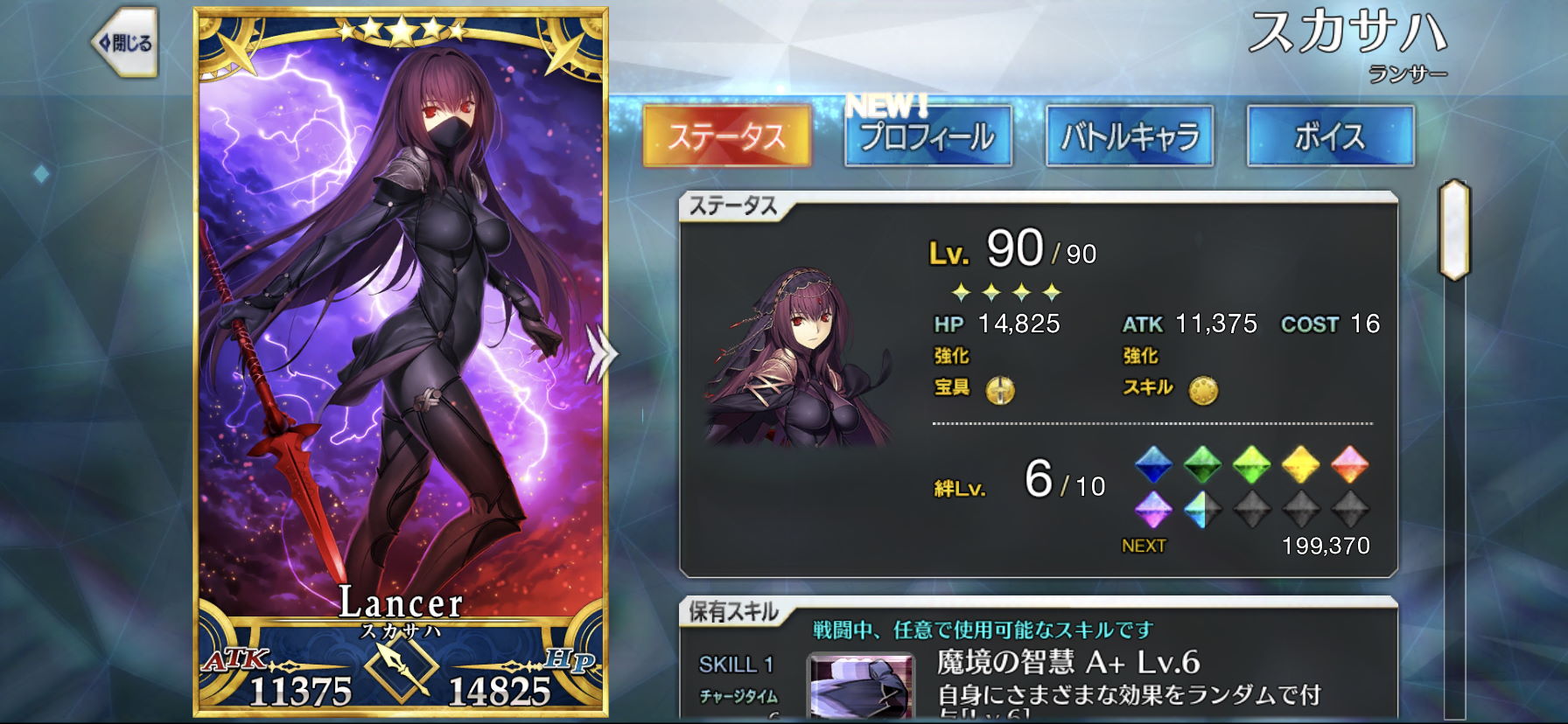 中国版 Fgo で規制拡大 キャラのイラストが新たに3人削除 ターミナル画面からも一部グラフィックが消える ねとらぼ