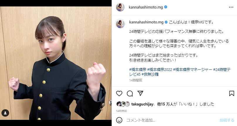 橋本環奈 ポニテの学ラン姿にファン沸き立つ ビジュ優勝 感動の涙に 瞳が宝石とじこめてるみたいだ 1 2 ページ ねとらぼ