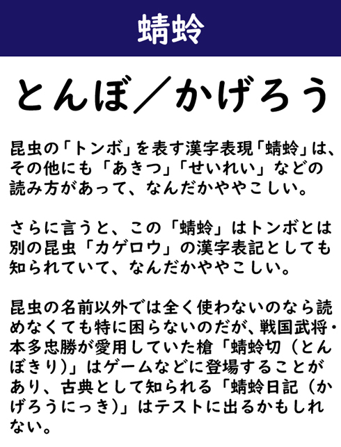 なんて読む 今日の難読漢字 凸む 9 11 ページ ねとらぼ