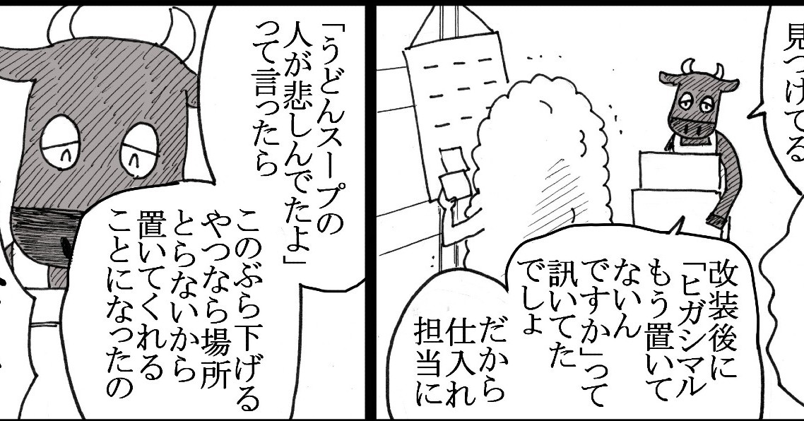 ちょっと待て私このスーパーで スーパーで起きたうれしくも気まずい出来事を描く漫画に大きな反響 1 2 ページ ねとらぼ