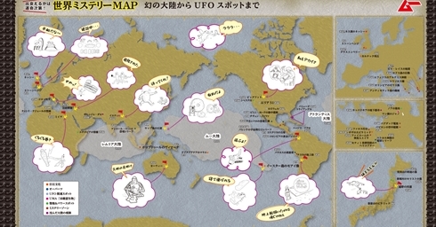 13万部の大ヒット！ 『地球の歩き方ムー（異世界の歩き方）』はなぜ