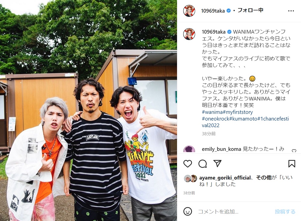 ワンオクTaka、マイファスHiroとステージ初共演 半年で果たされた兄弟