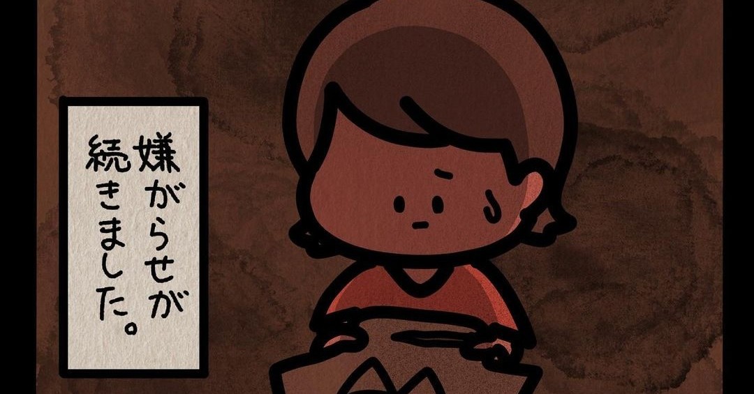 職場で受けたひどい嫌がらせ その犯人は ゾッとする体験談を描いた漫画が恐ろしい 1 3 ページ ねとらぼ