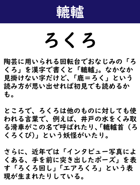 なんて読む 今日の難読漢字 欹てる 11 11 ページ ねとらぼ