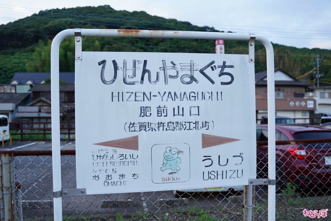 西九州新幹線開業の裏で“消える”駅名？ JR九州、「肥前山口駅」改称