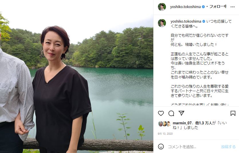 シニア婚の床嶋佳子、結婚2周年に夫婦2ショット 「お互いが、かけがえのない存在に」「出逢いに感謝」 Lskfigtoko002 ねとらぼ 5771