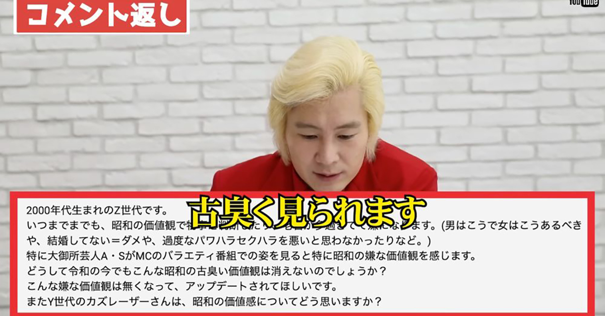 カズレーザー Z世代の発言にピシャリ 昭和だと思われます ひろゆきとの対話では 老害 に なってても全然いい 1 2 ページ ねとらぼ