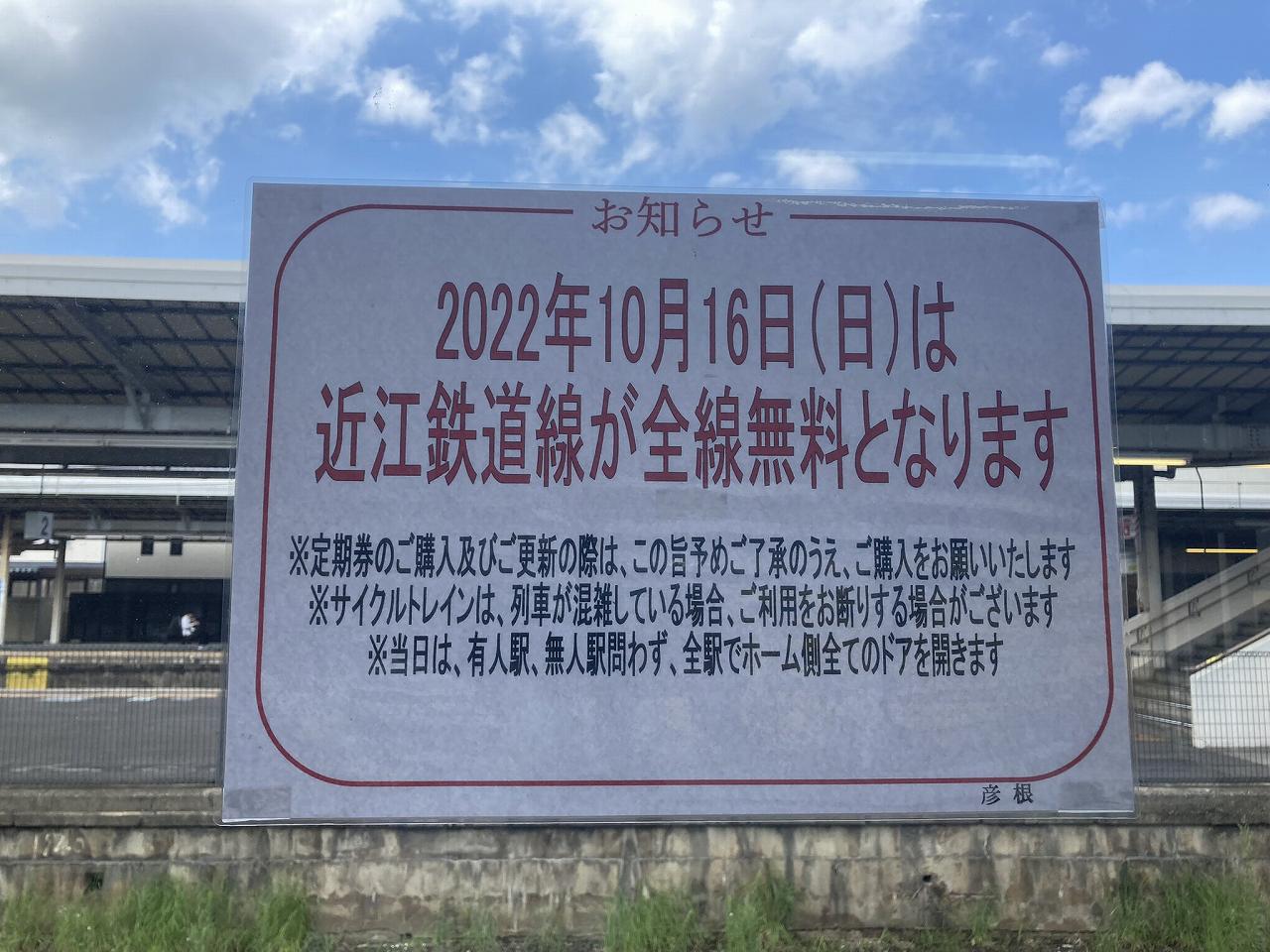 きっぷ 近江鉄道創立100周年記念乗車券 鉄道 マニア レア JRE MALL 