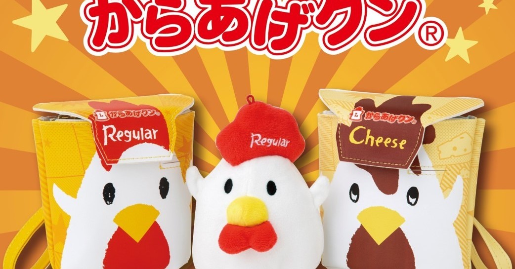 ローソン「からあげクン」のぬいぐるみポーチがかわいい チーズ味の見た目そのままポーチも登場（1/2 ページ） ねとらぼ
