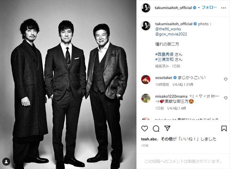 斎藤工 西島秀俊 三浦友和 3世代の イケおじ ショットに黄色い声援 色気ハンパない 目の保養です 1 2 ページ ねとらぼ