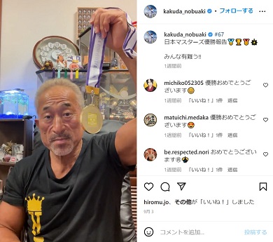 メダルを掲げる角田信朗