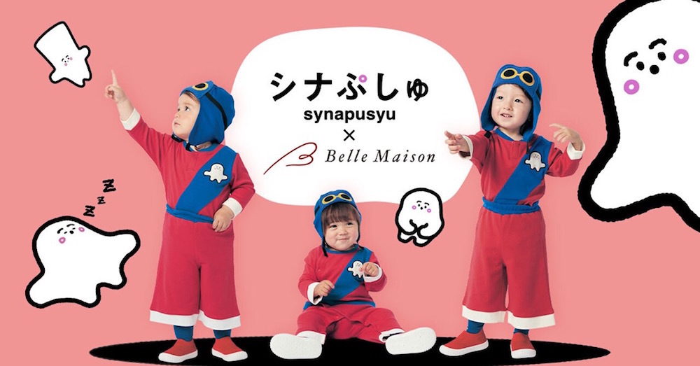 シナぷしゅ×ベルメゾンのウェアで「シナぷしゅ探検隊」に変身！ 番組そっくりのコラボ服がハロウィーンにもぴったり（要約） - ねとらぼ