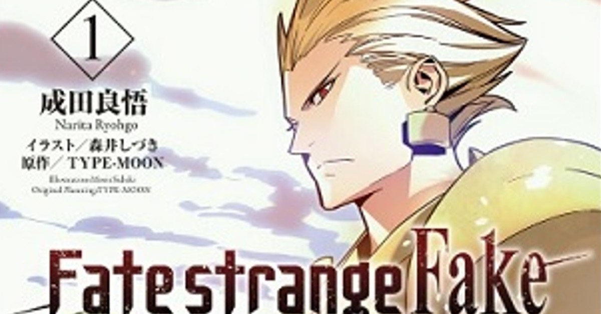 Fate Strange Fake 12月31日にスペシャルアニメが放送 Cmからスタッフ続投で原作者歓喜 1 2 ページ ねとらぼ