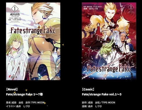 Fate Strange Fake 12月31日にスペシャルアニメが放送 Cmからスタッフ続投で原作者歓喜 1 2 ページ ねとらぼ