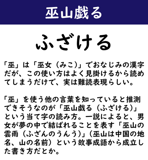 なんて読む 今日の難読漢字 燕 ろ 4 11 ページ ねとらぼ