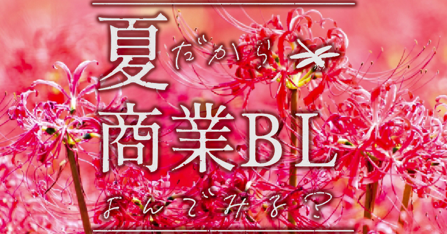 さんかく窓の外側は夜 あちらこちらぼくら 商業blオタクが厳選した今こそ読みたい傑作レビュー 後編10作 ねとらぼ