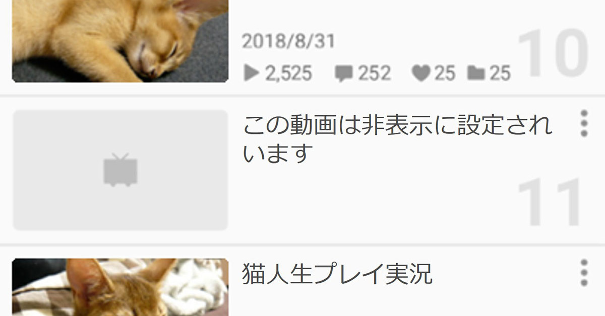 ニコニコ動画で指定した投稿者の動画をミュート可能に 代表は 嫌なら見るな の精神が大事 とコメント 1 2 ページ ねとらぼ